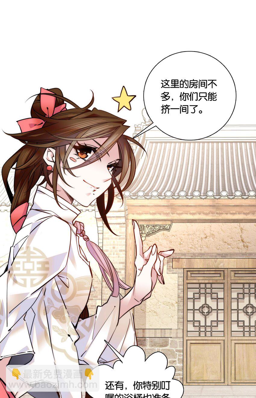 《不思量之君臣有别》030 单州药王 第16页