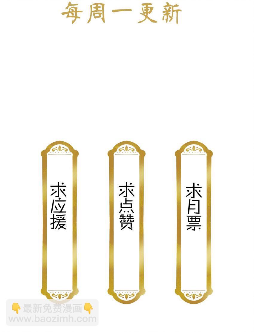 《不思量之君臣有别》030 单州药王 第32页