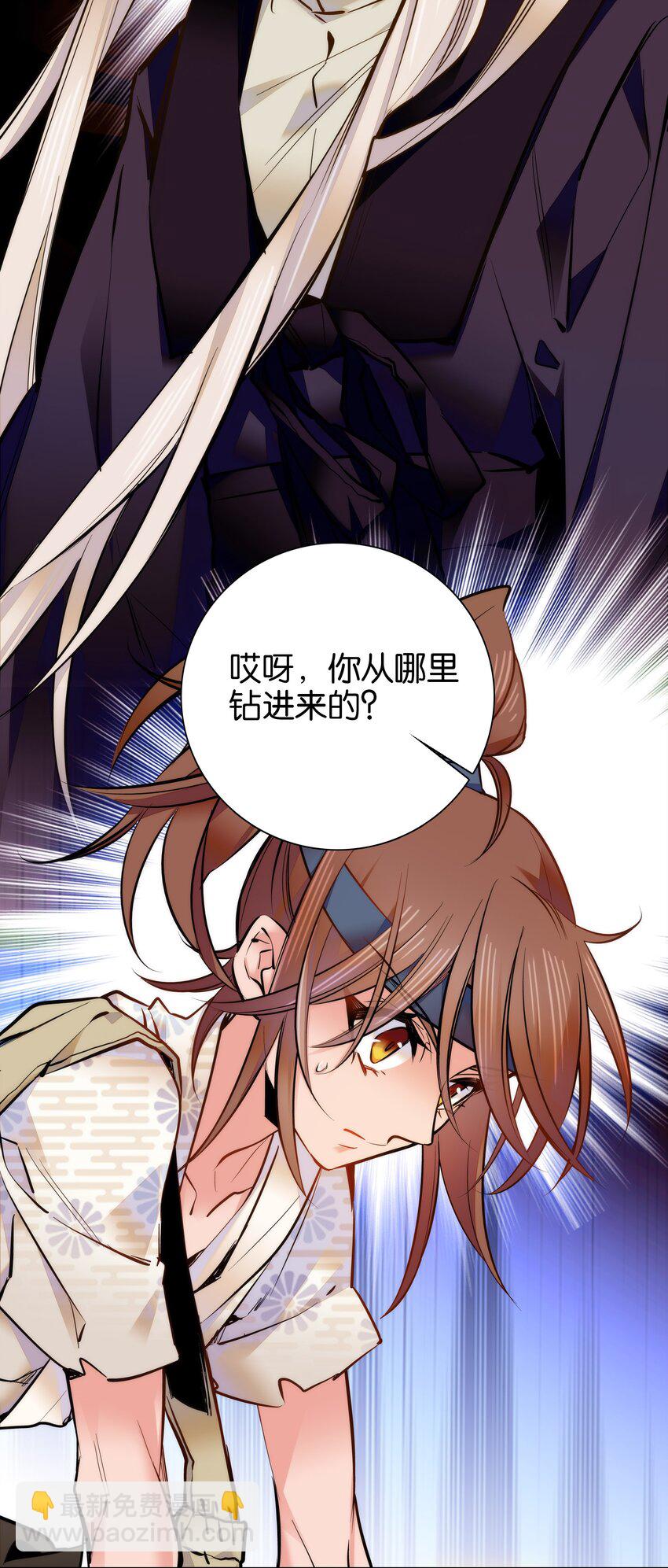 《不思量之君臣有别》031 虎落平阳被犭欺 第20页