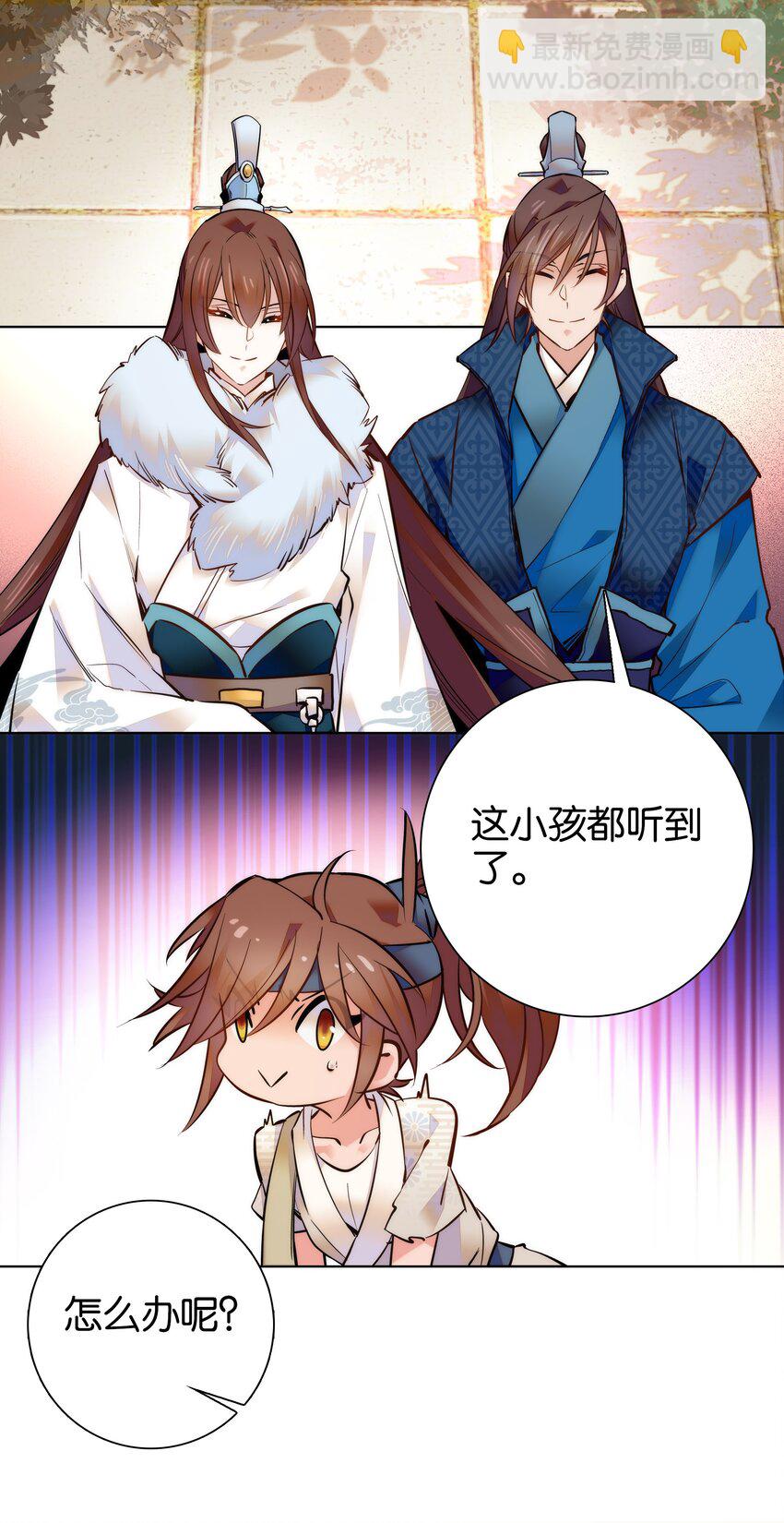 《不思量之君臣有别》031 虎落平阳被犭欺 第22页