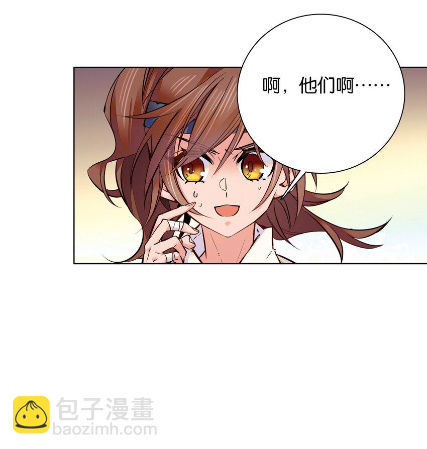《不思量之君臣有别》031 虎落平阳被犭欺 第26页