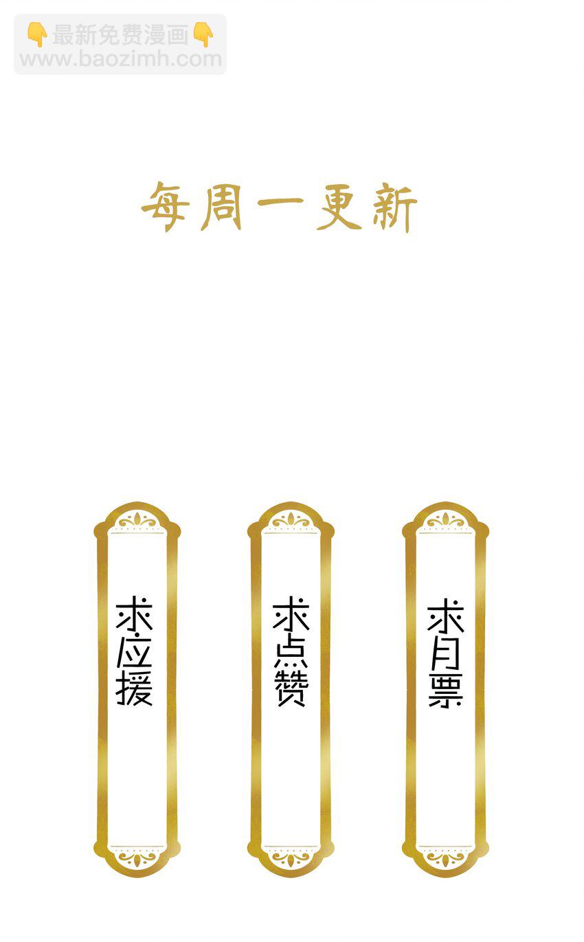 《不思量之君臣有别》031 虎落平阳被犭欺 第28页
