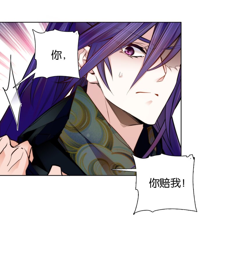 《不思量之君臣有别》031 虎落平阳被犭欺 第6页