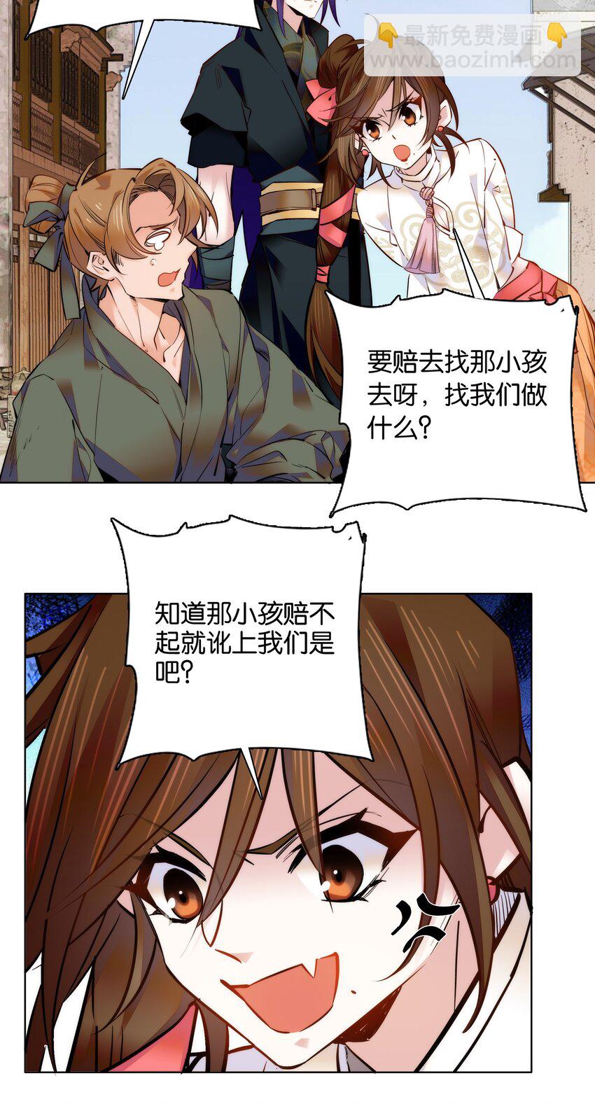 《不思量之君臣有别》031 虎落平阳被犭欺 第9页
