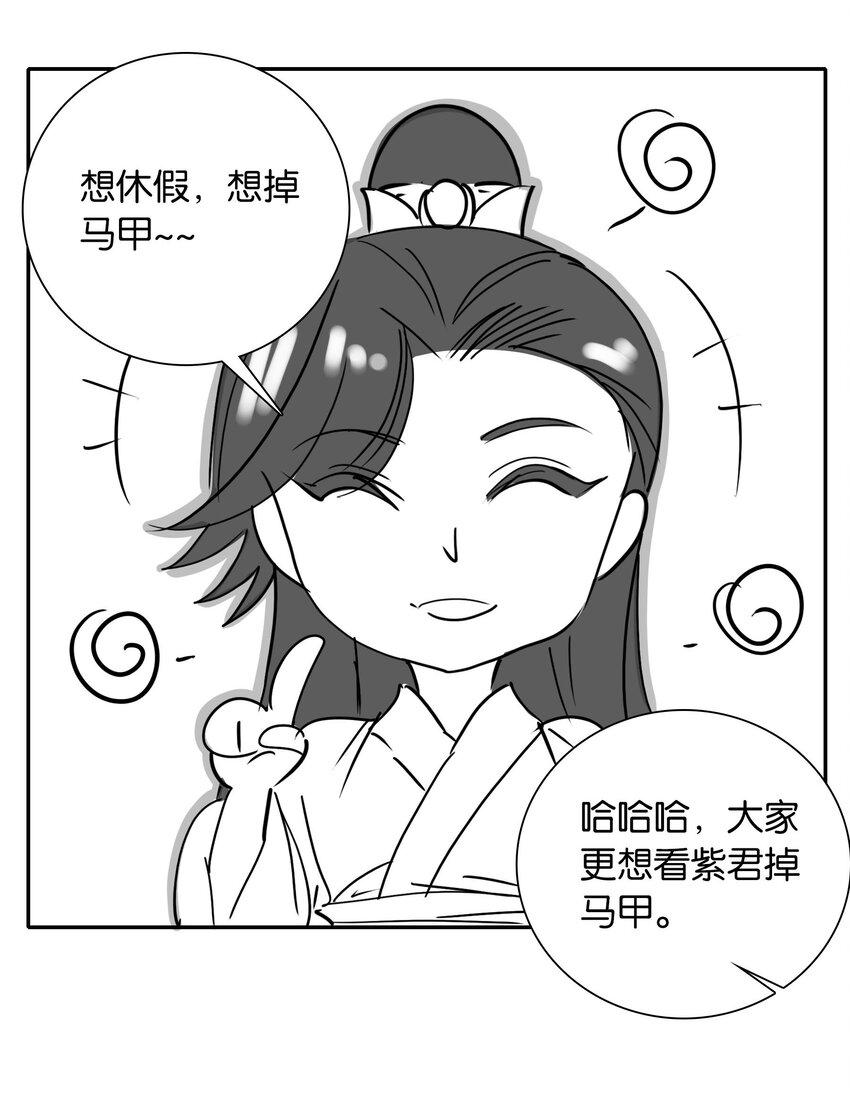 《不思量之君臣有别》番外 新年心愿 第6页