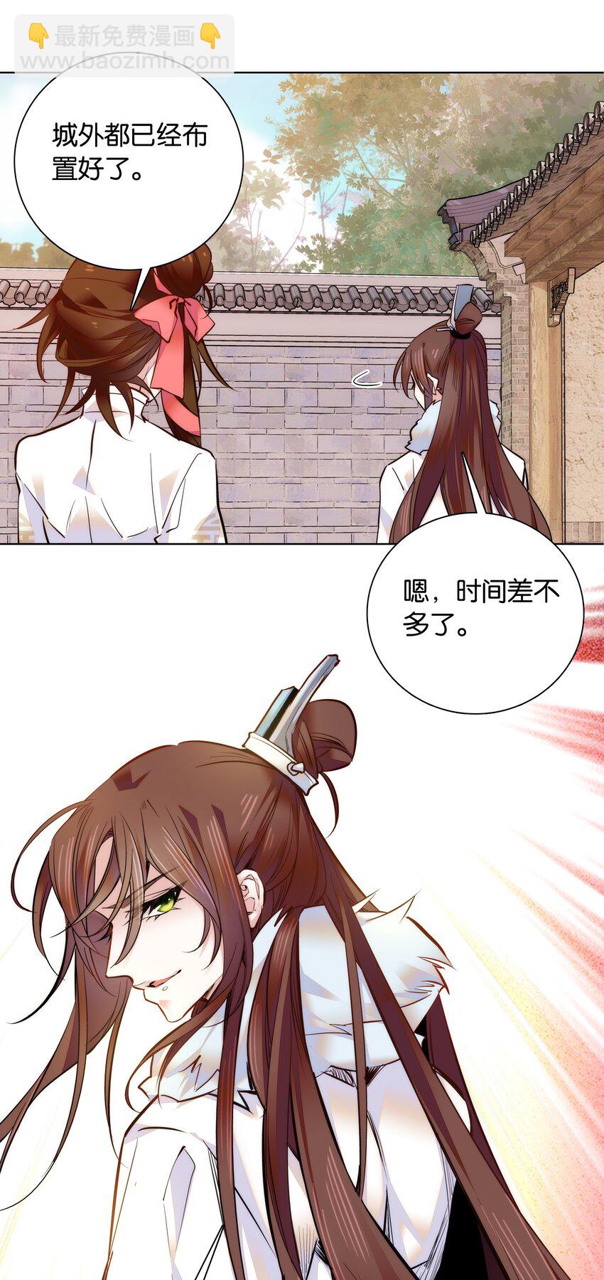 《不思量之君臣有别》033 这样还冷吗？ 第19页
