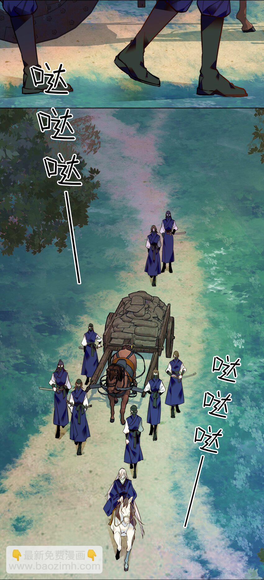 《不思量之君臣有别》033 这样还冷吗？ 第24页