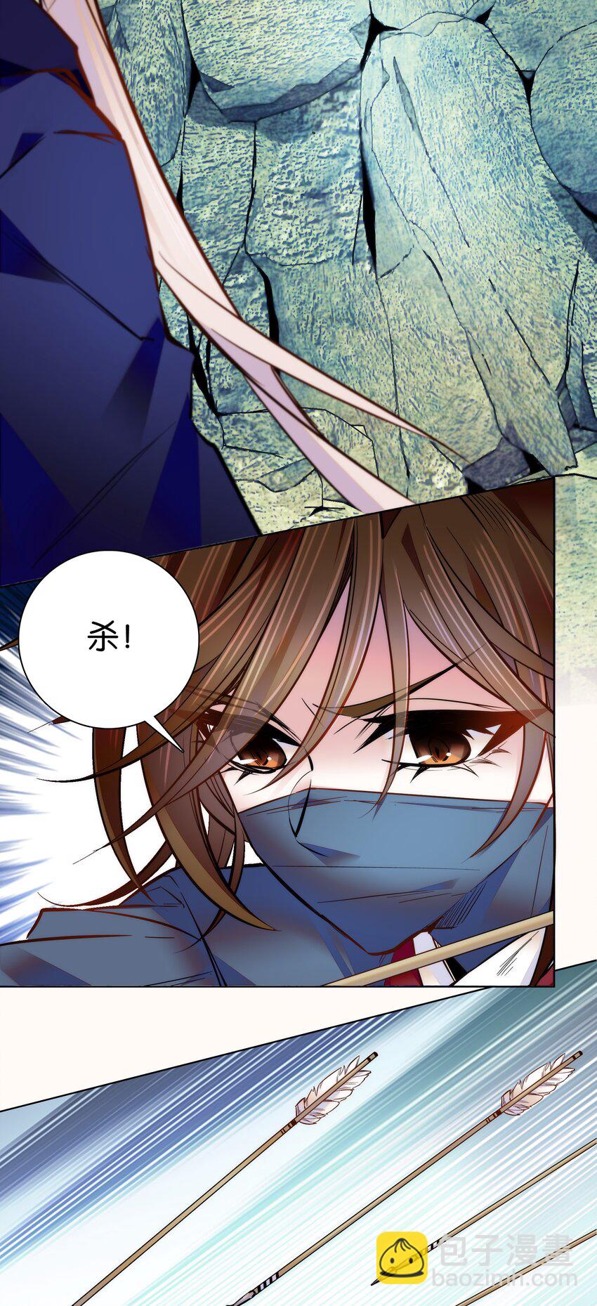 《不思量之君臣有别》033 这样还冷吗？ 第28页