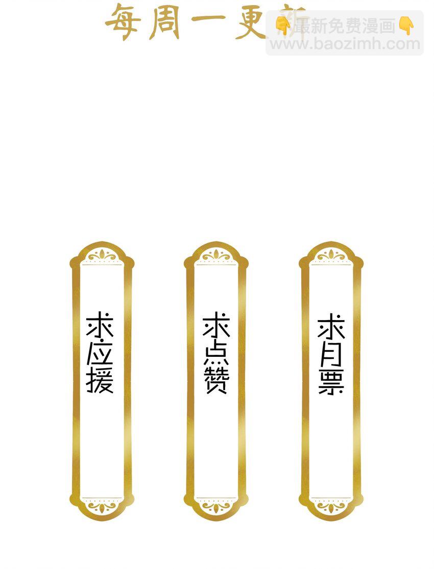 《不思量之君臣有别》033 这样还冷吗？ 第31页