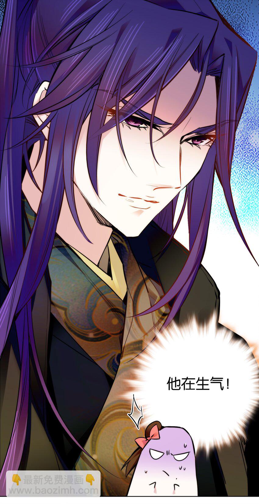 《不思量之君臣有别》032 疼吗？紫君 第10页