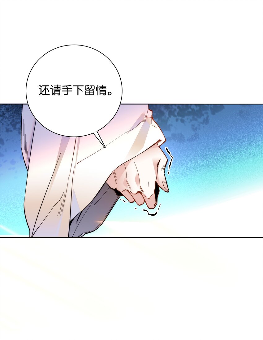 《不思量之君臣有别》032 疼吗？紫君 第17页
