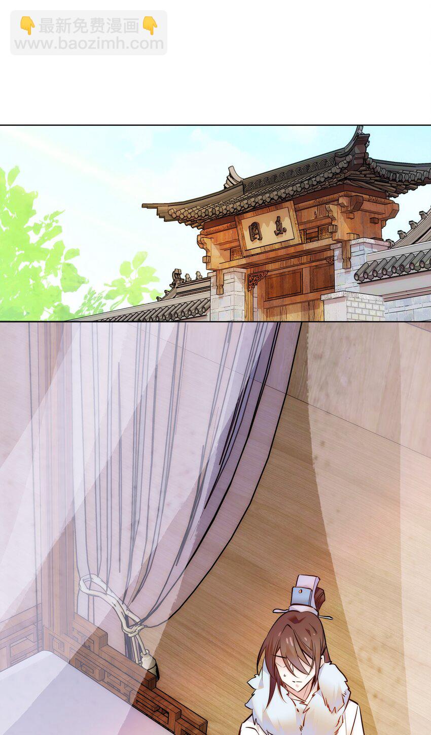 《不思量之君臣有别》032 疼吗？紫君 第18页