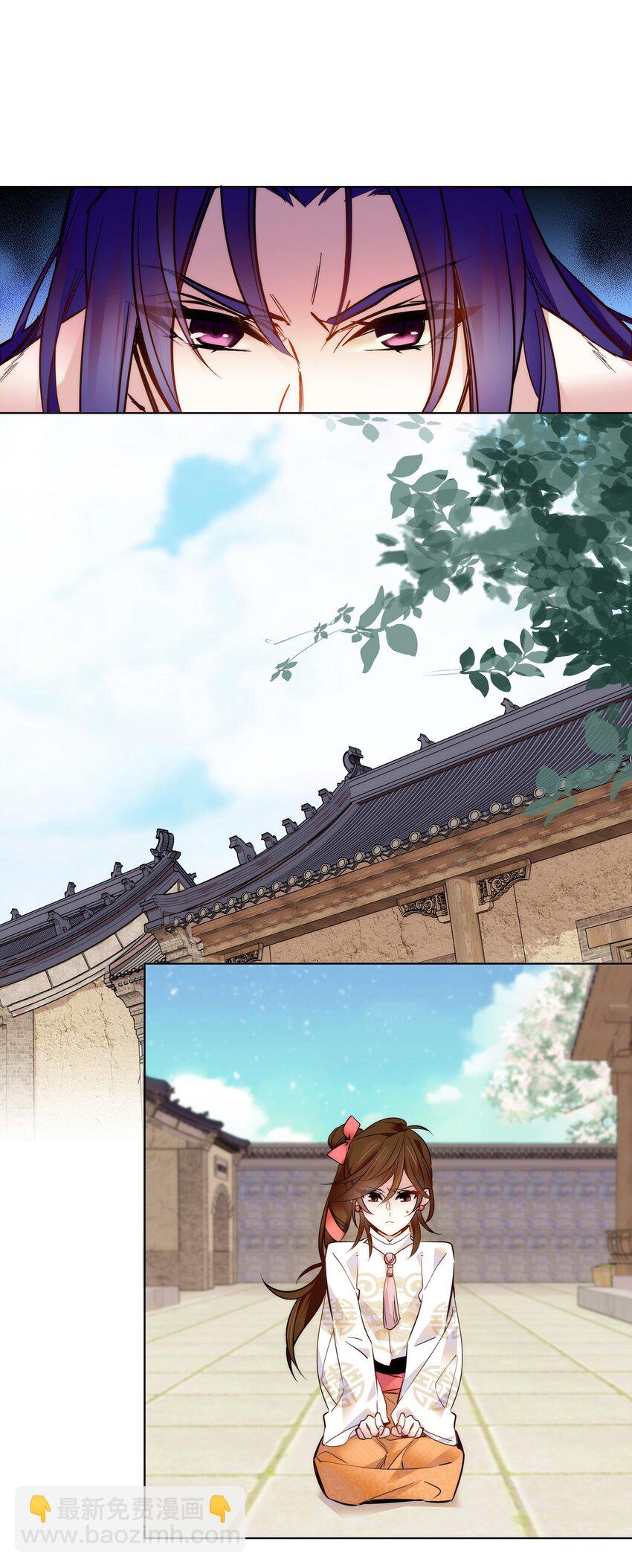 《不思量之君臣有别》032 疼吗？紫君 第24页