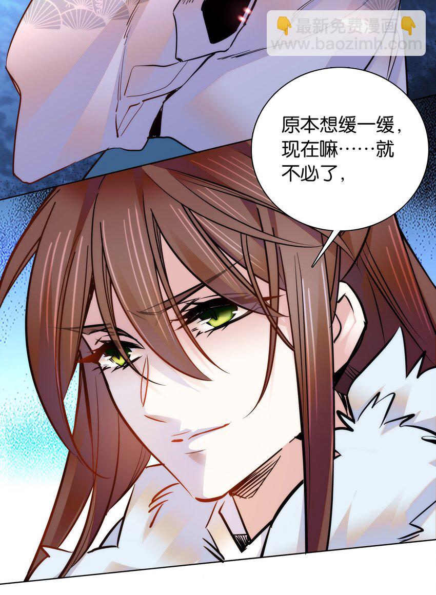 《不思量之君臣有别》032 疼吗？紫君 第27页