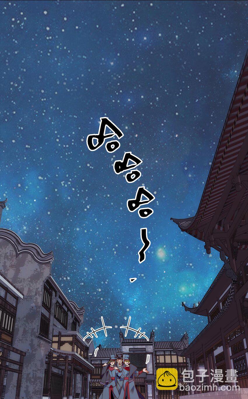《不思量之君臣有别》032 疼吗？紫君 第33页