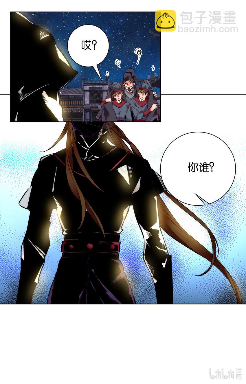 《不思量之君臣有别》032 疼吗？紫君 第35页