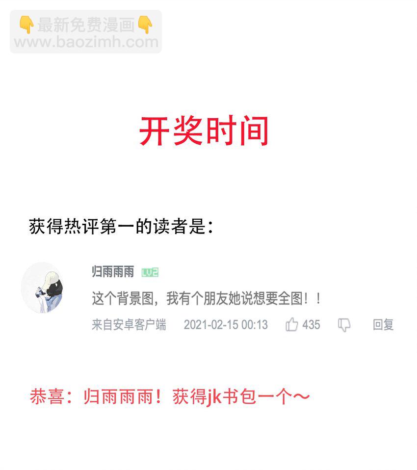 《不思量之君臣有别》032 疼吗？紫君 第36页