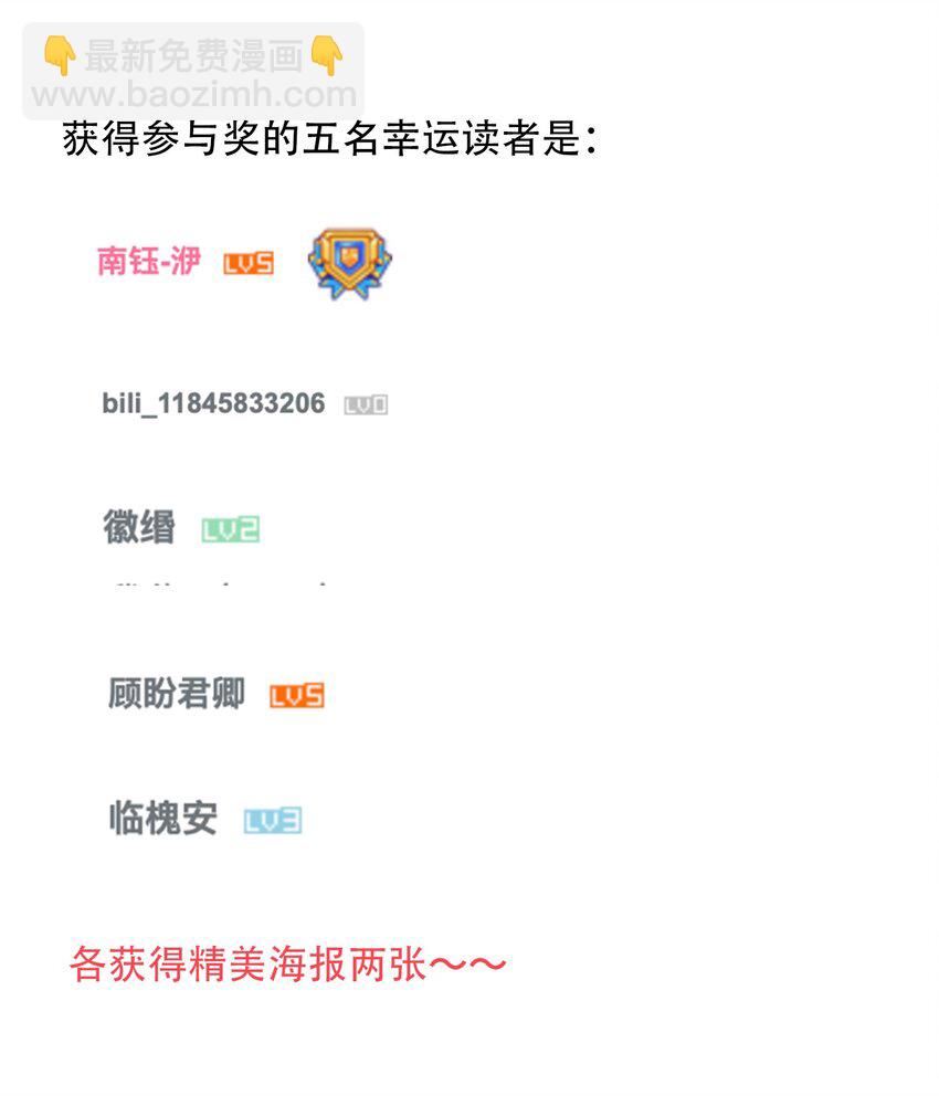 《不思量之君臣有别》032 疼吗？紫君 第37页