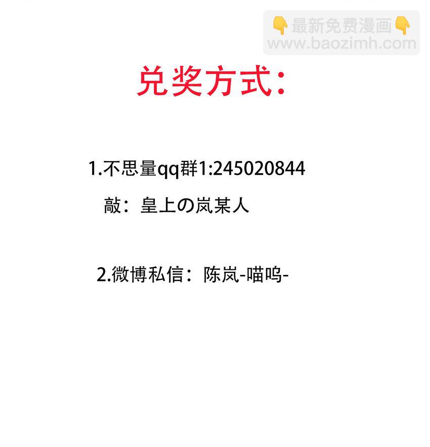 《不思量之君臣有别》032 疼吗？紫君 第38页