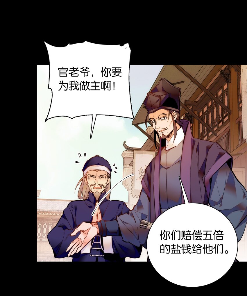 《不思量之君臣有别》032 疼吗？紫君 第3页