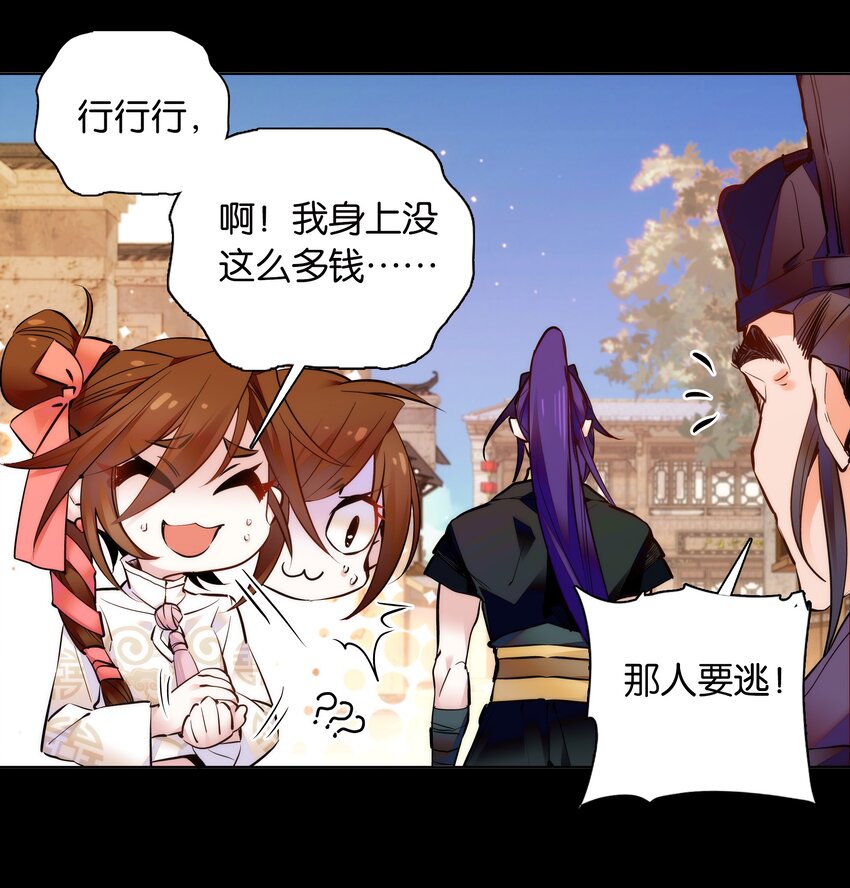 《不思量之君臣有别》032 疼吗？紫君 第4页