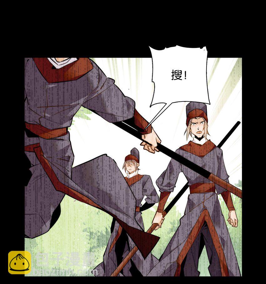 《不思量之君臣有别》037 相生相克 第11页