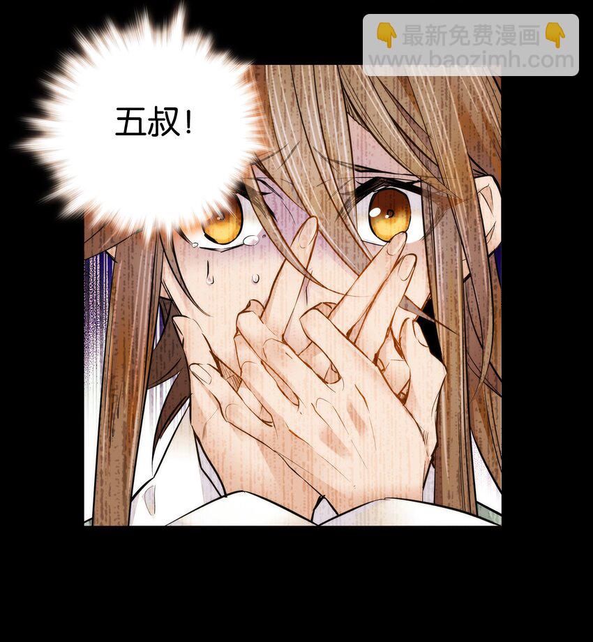 《不思量之君臣有别》037 相生相克 第15页