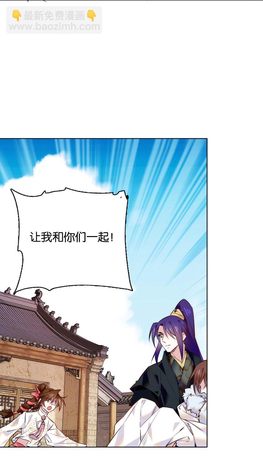 《不思量之君臣有别》036 药王的真实身份 第13页