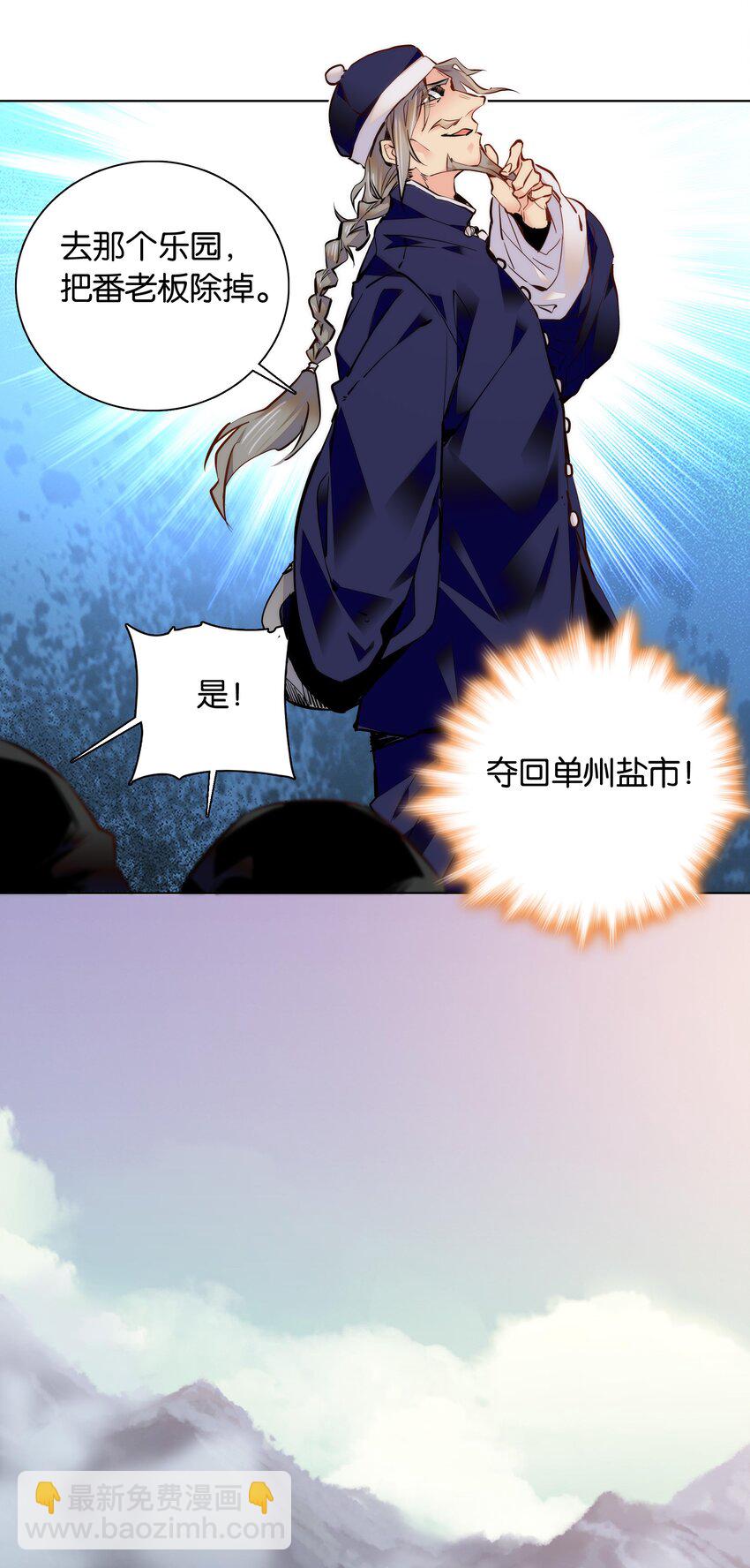 《不思量之君臣有别》036 药王的真实身份 第19页