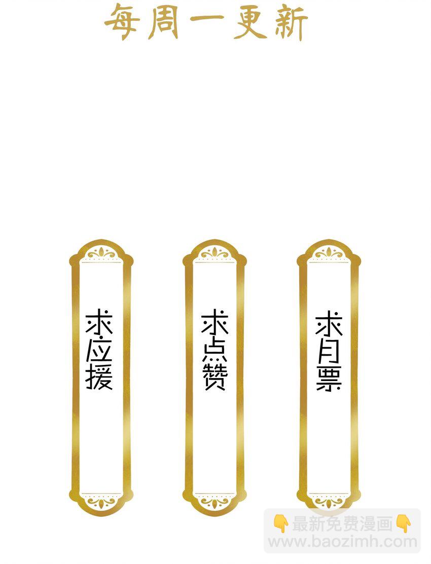 《不思量之君臣有别》036 药王的真实身份 第30页