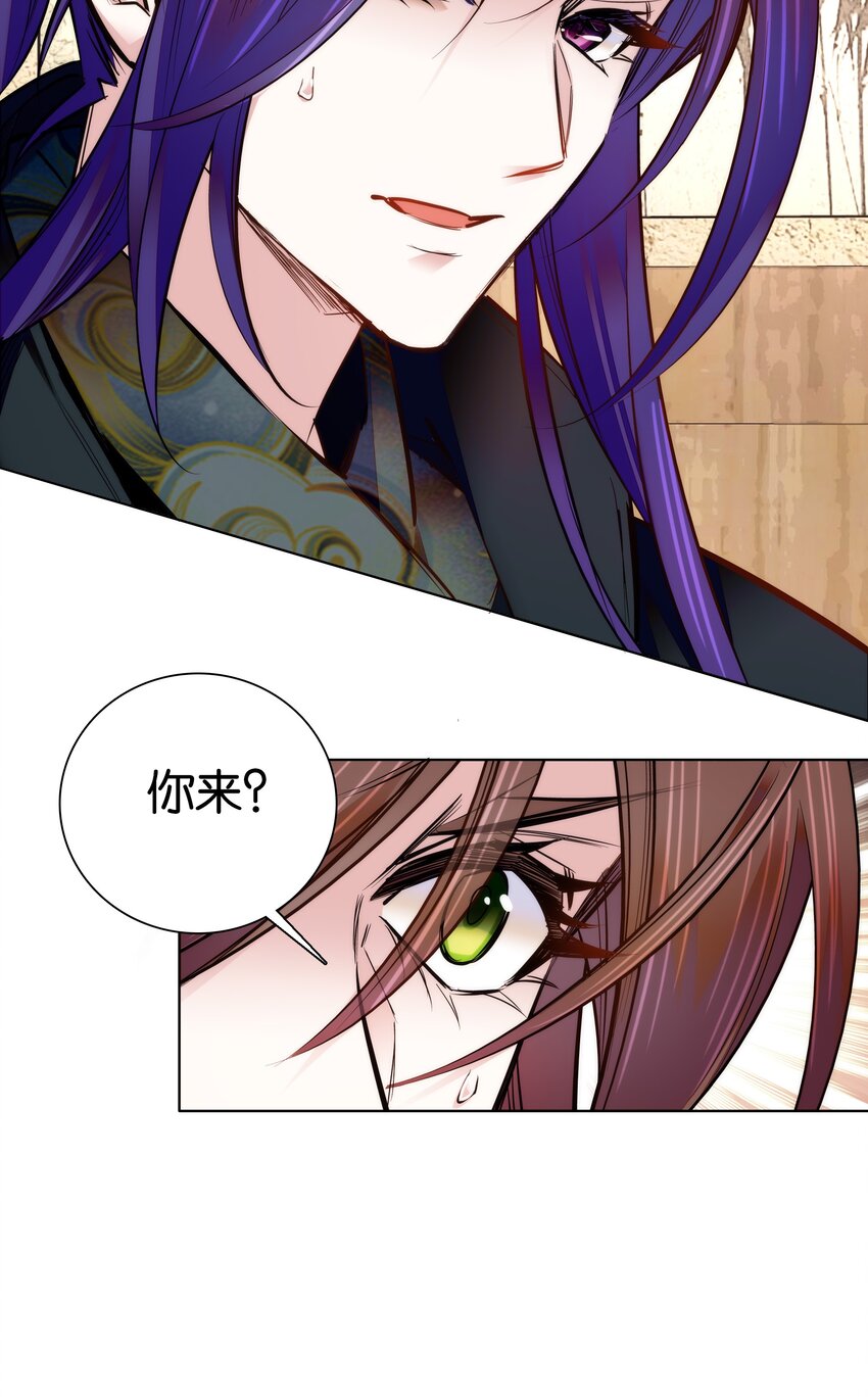 《不思量之君臣有别》035 来势汹汹 第14页