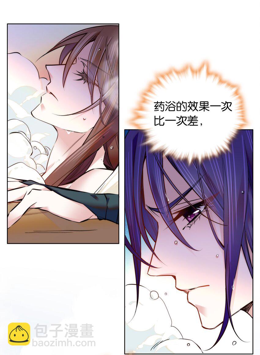 《不思量之君臣有别》035 来势汹汹 第22页