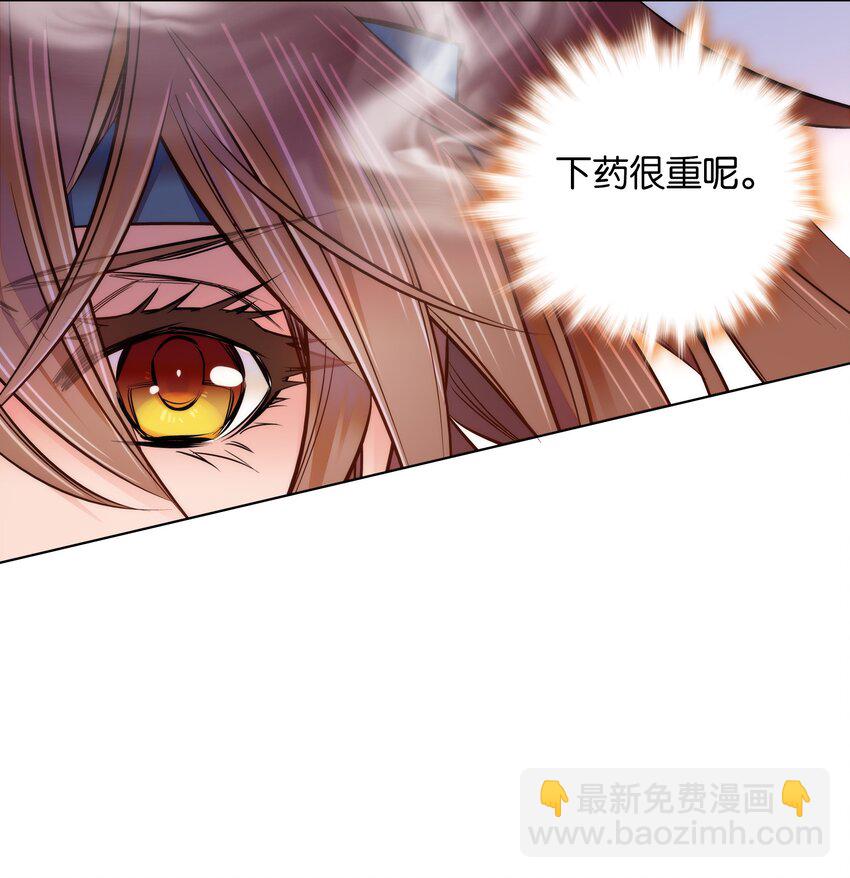《不思量之君臣有别》035 来势汹汹 第25页