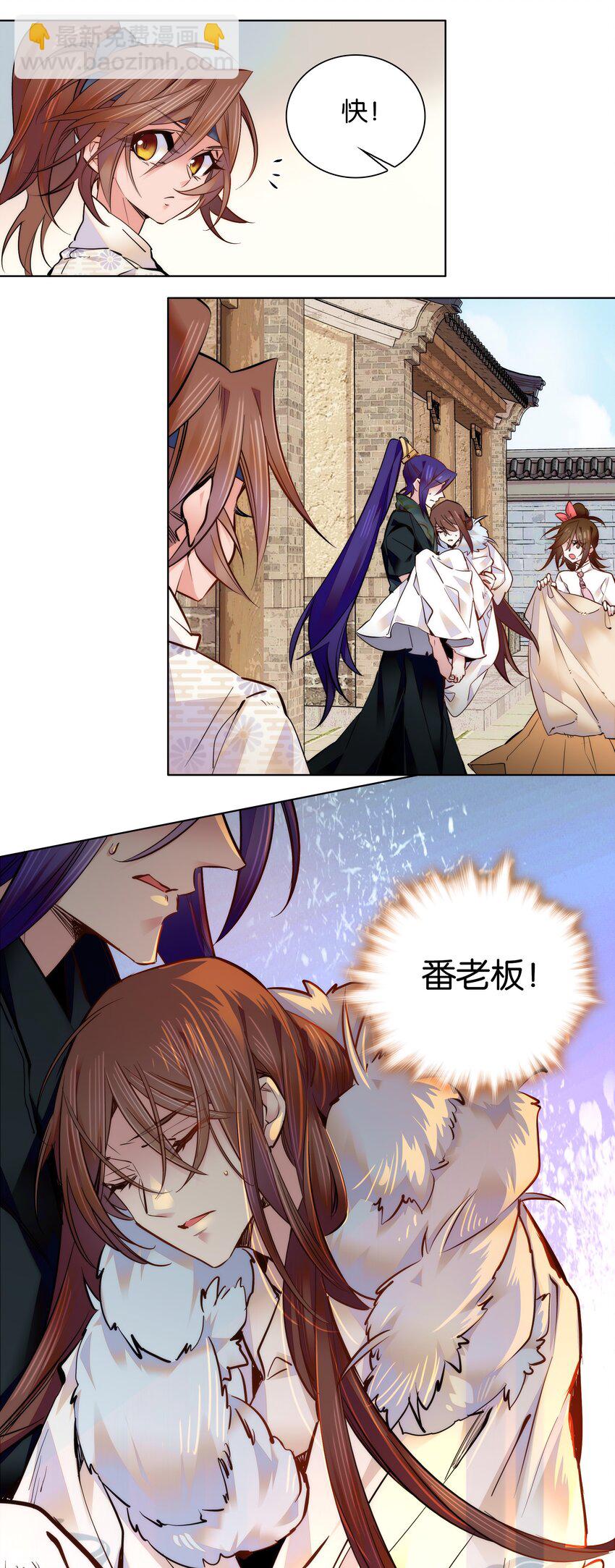 《不思量之君臣有别》035 来势汹汹 第26页