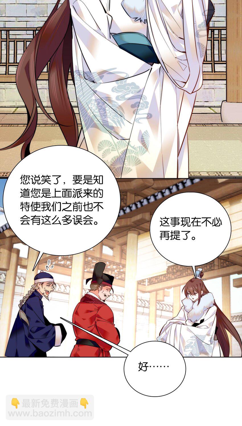 《不思量之君臣有别》034 大快人心 第22页