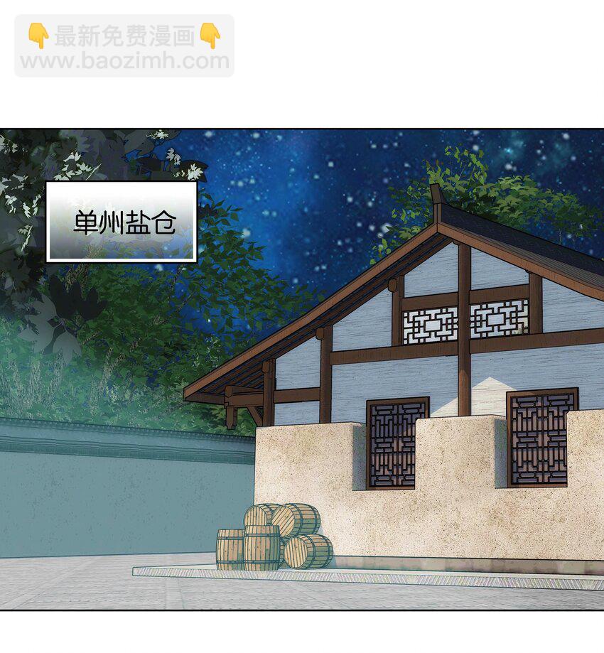 《不思量之君臣有别》038 睡一起了 第19页