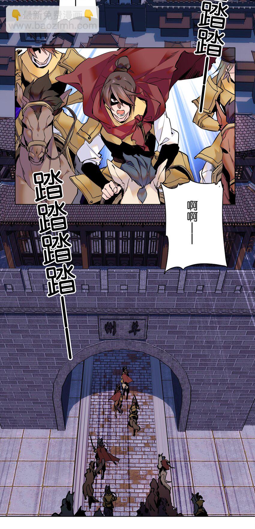 《不思量之君臣有别》038 睡一起了 第30页