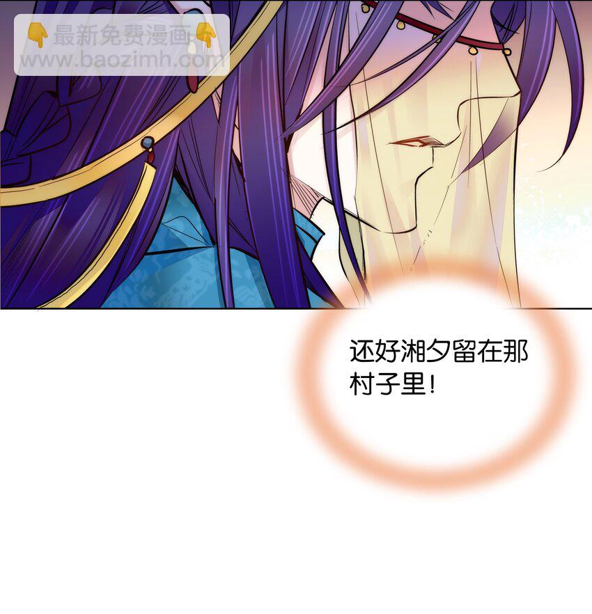 《不思量之君臣有别》039 天璇令主 第21页