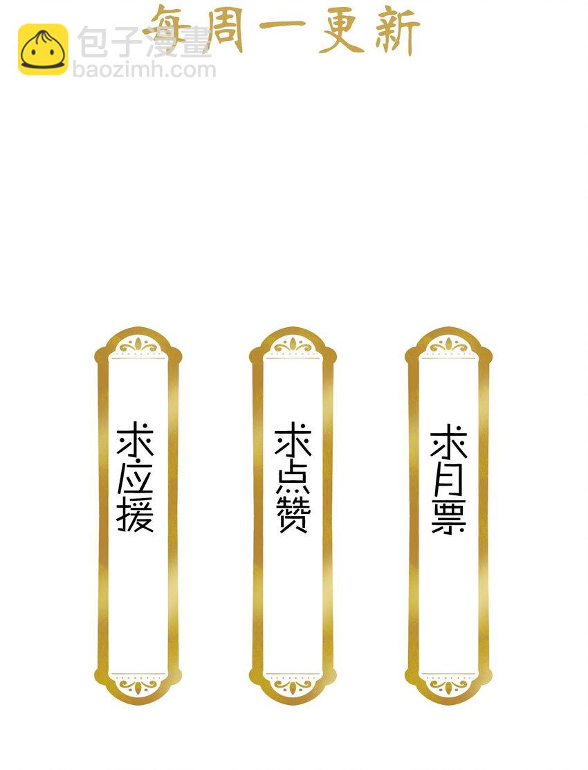 《不思量之君臣有别》041 龙卫 第35页