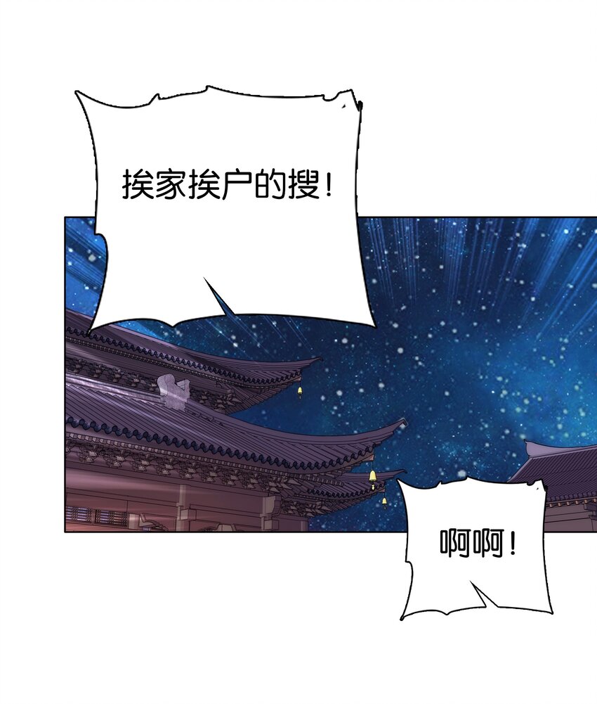 《不思量之君臣有别》040 分头行动 第13页