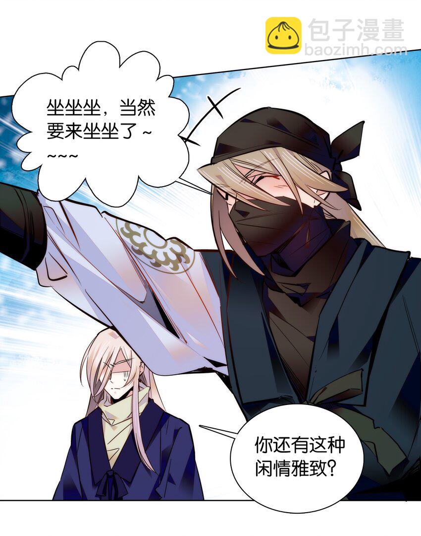 《不思量之君臣有别》040 分头行动 第18页