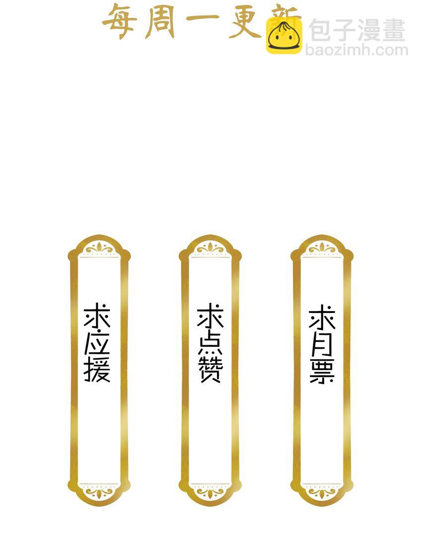 《不思量之君臣有别》040 分头行动 第34页