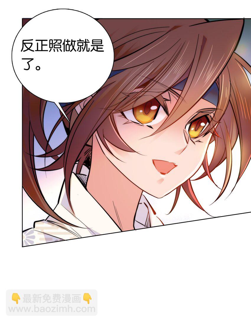 《不思量之君臣有别》040 分头行动 第4页