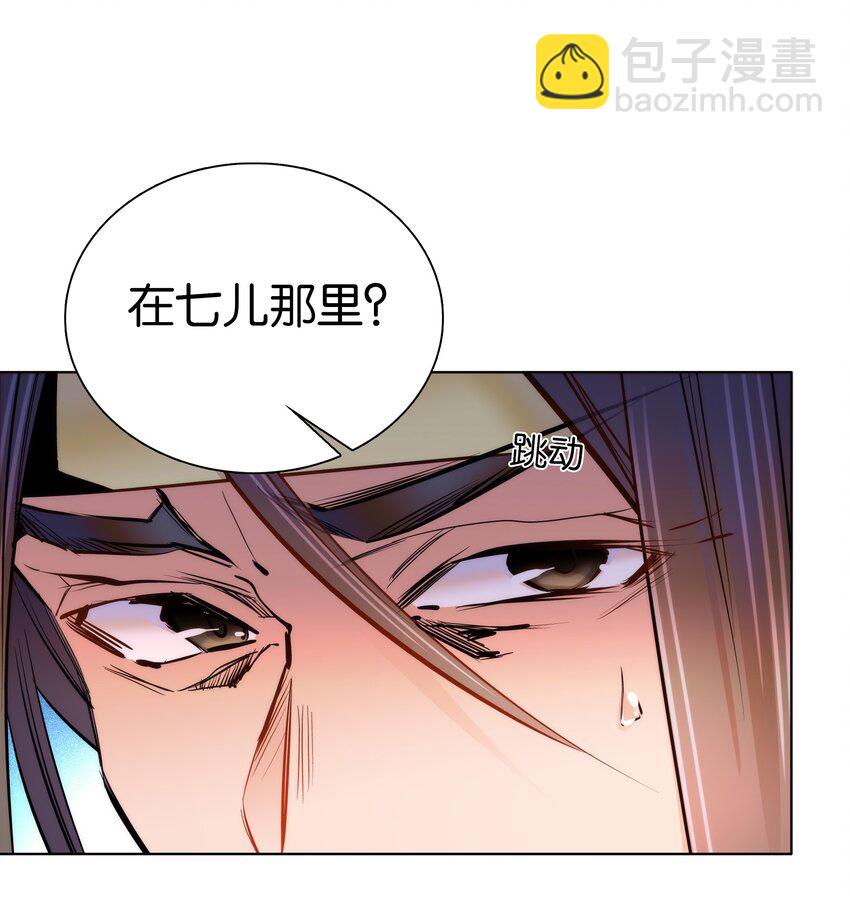 《不思量之君臣有别》040 分头行动 第9页