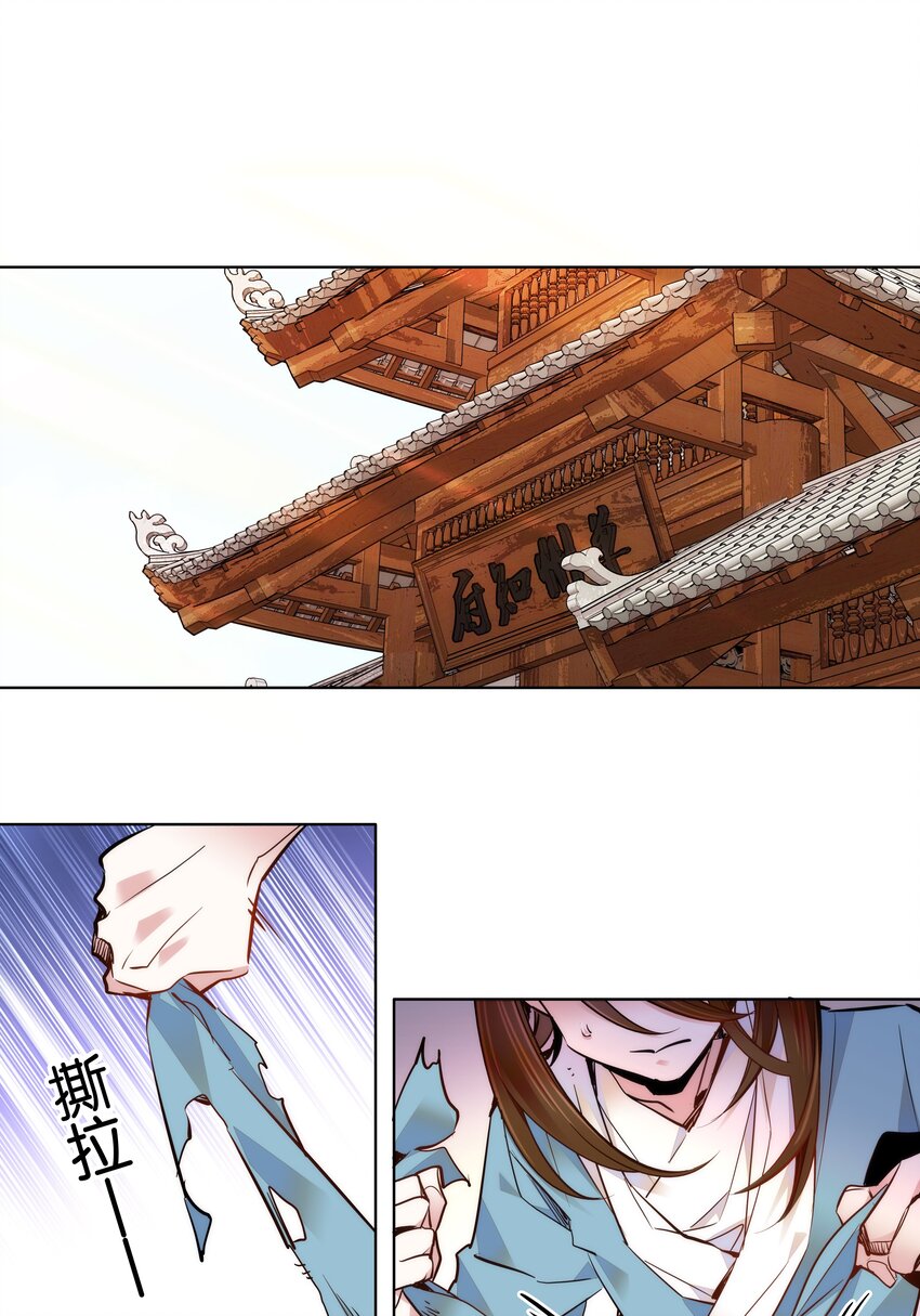 《不思量之君臣有别》045 姐姐你也太勐了吧 第15页