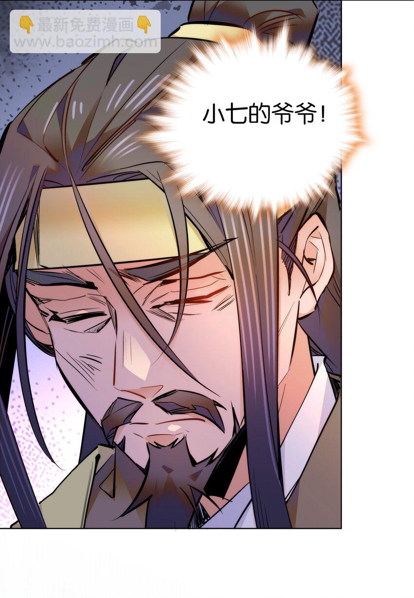 《不思量之君臣有别》045 姐姐你也太勐了吧 第23页