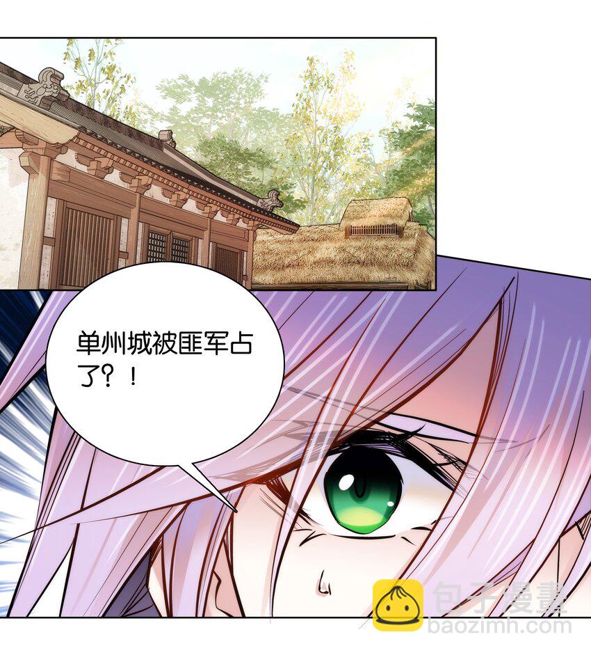 《不思量之君臣有别》045 姐姐你也太勐了吧 第9页