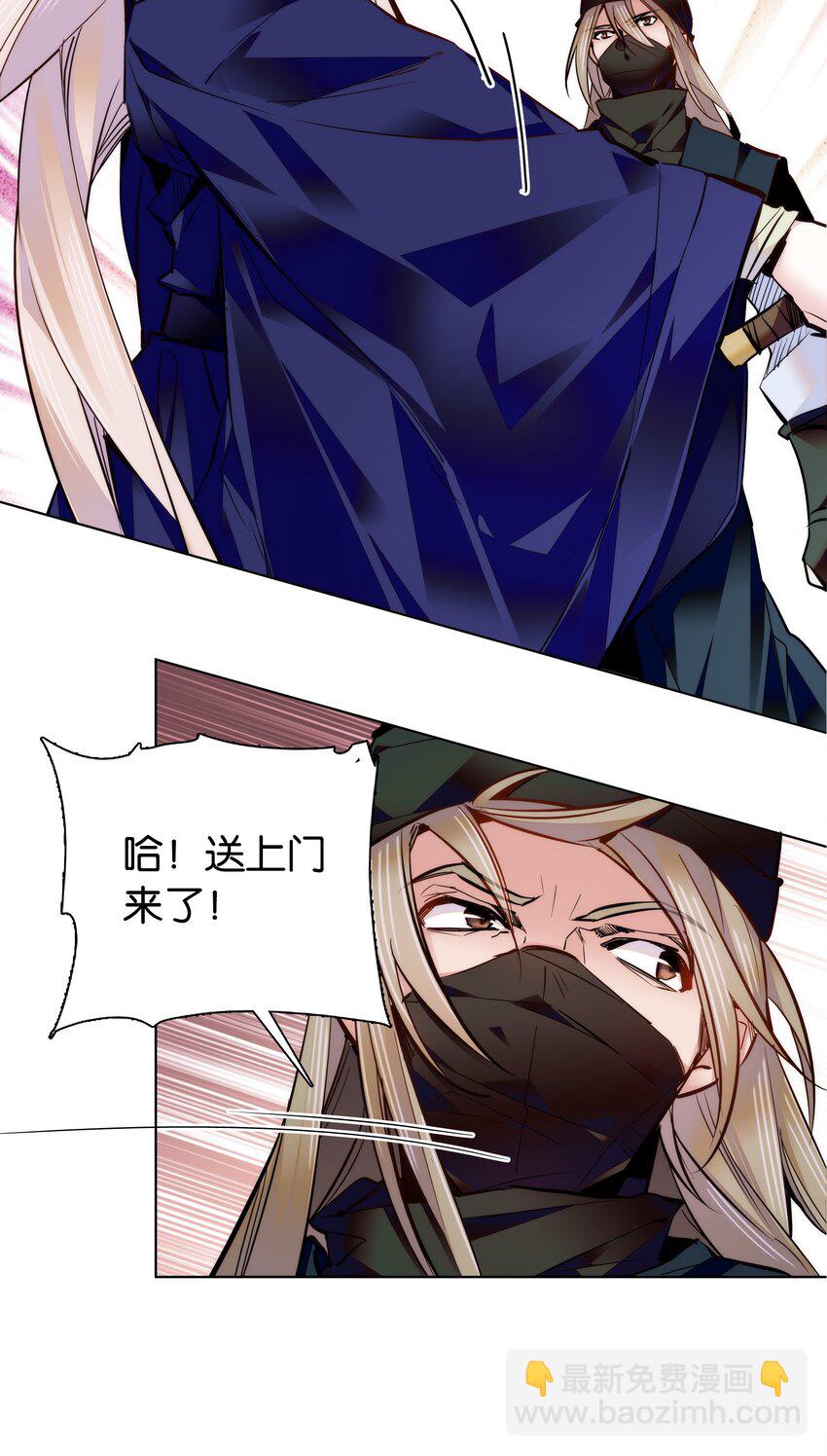 《不思量之君臣有别》044 你不会是嫉妒吧 第17页