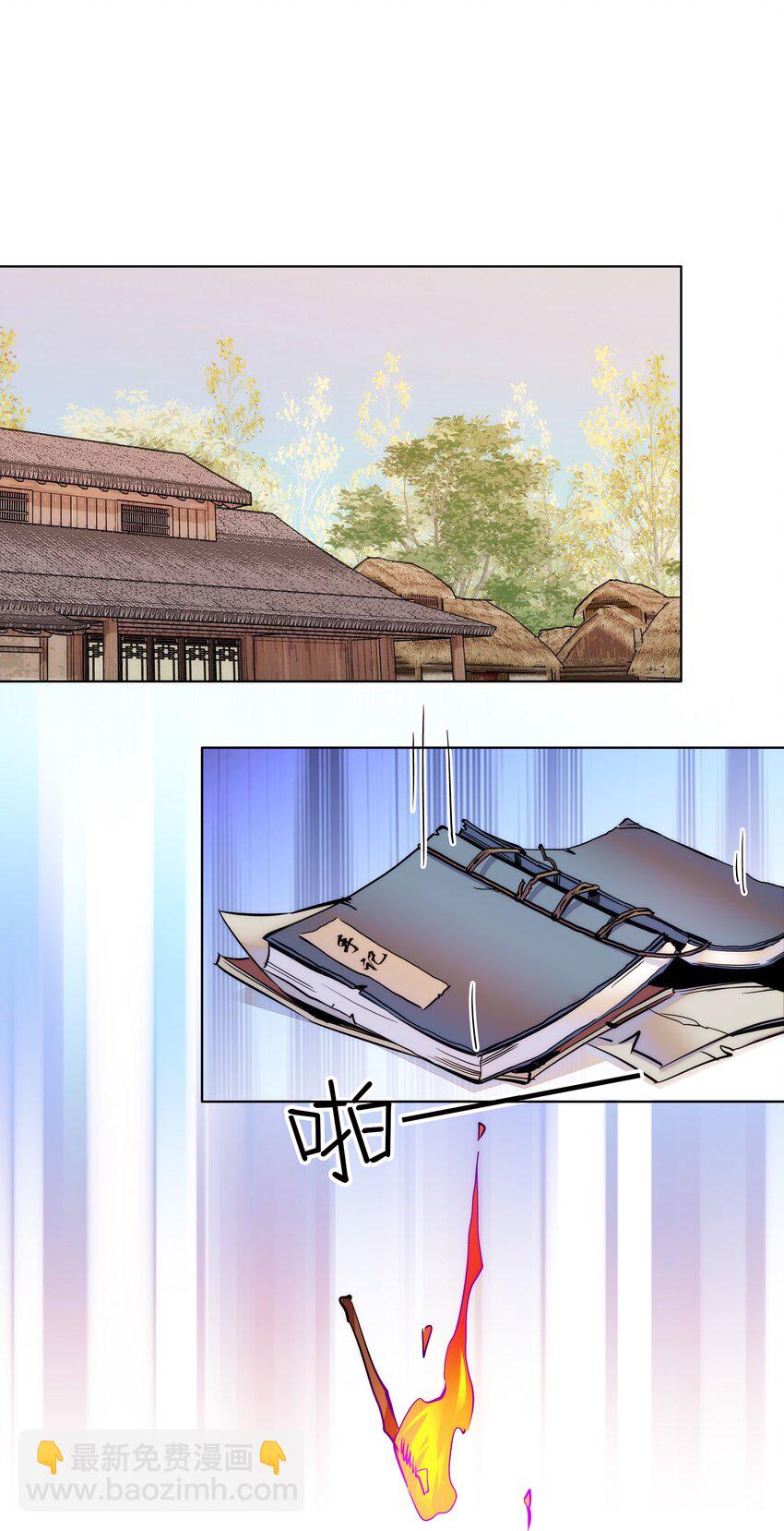《不思量之君臣有别》044 你不会是嫉妒吧 第24页