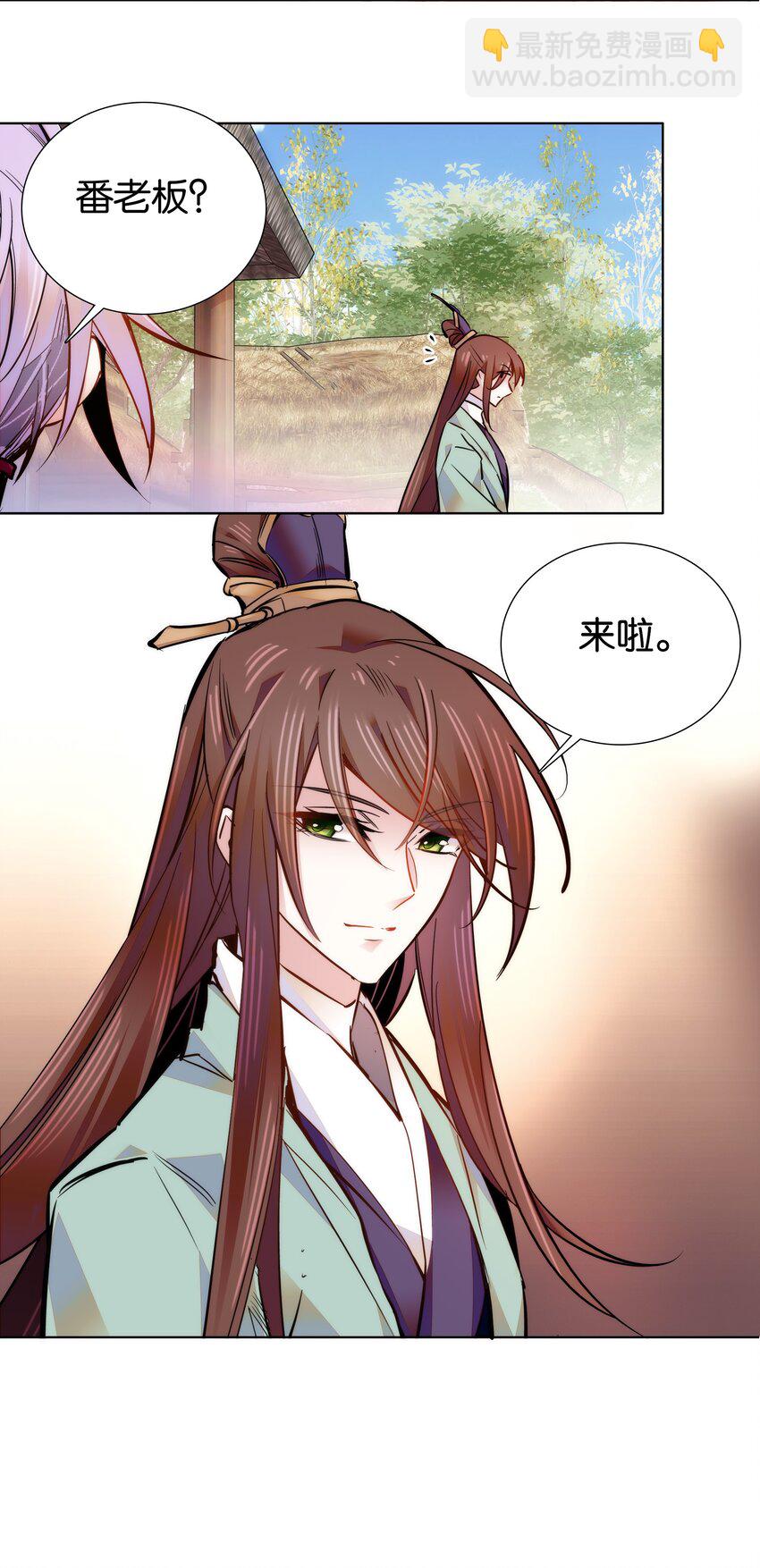 《不思量之君臣有别》044 你不会是嫉妒吧 第26页